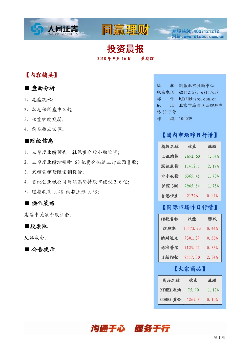 报告封面