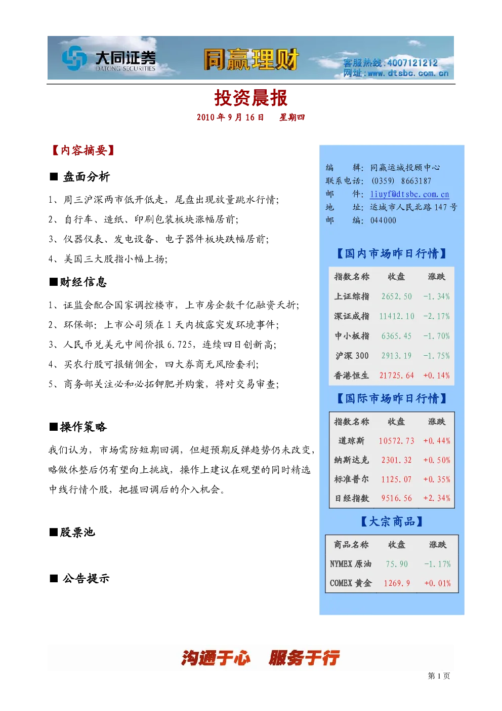 报告封面