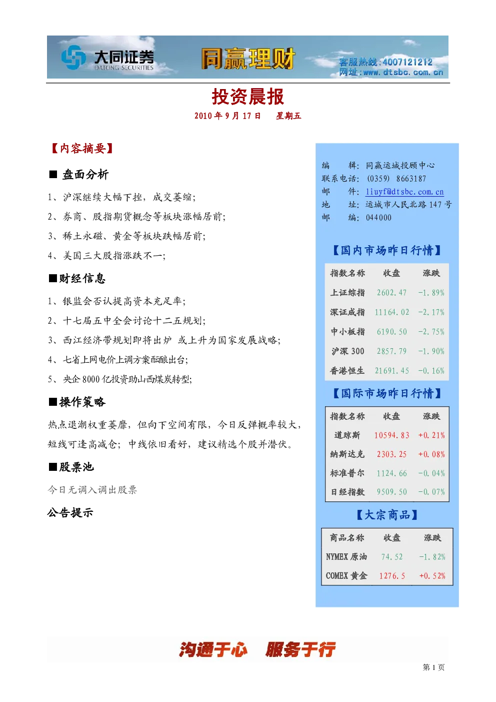 报告封面