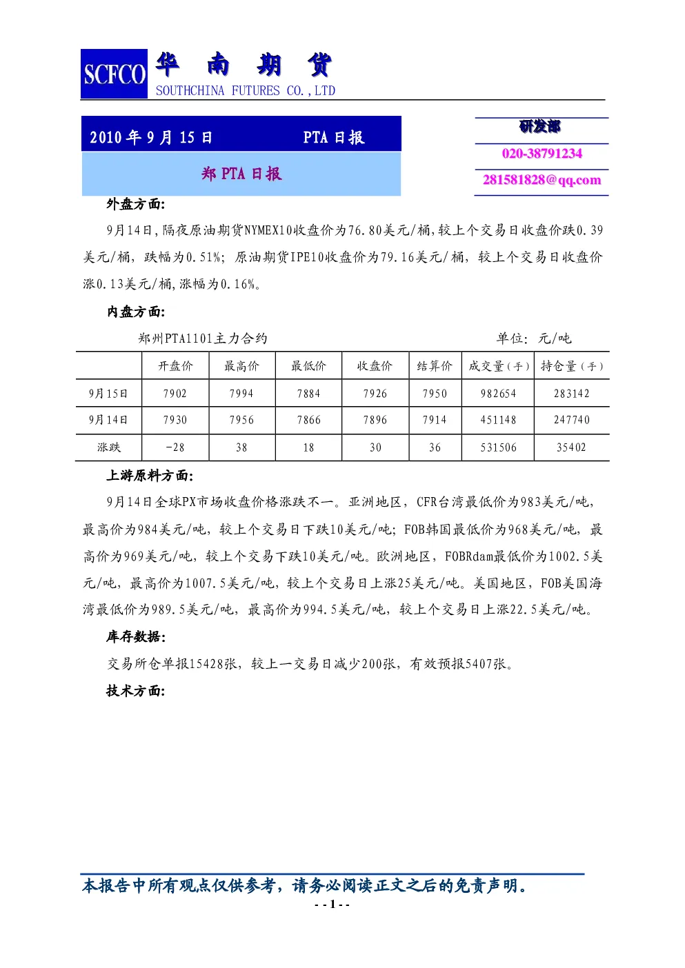 报告封面