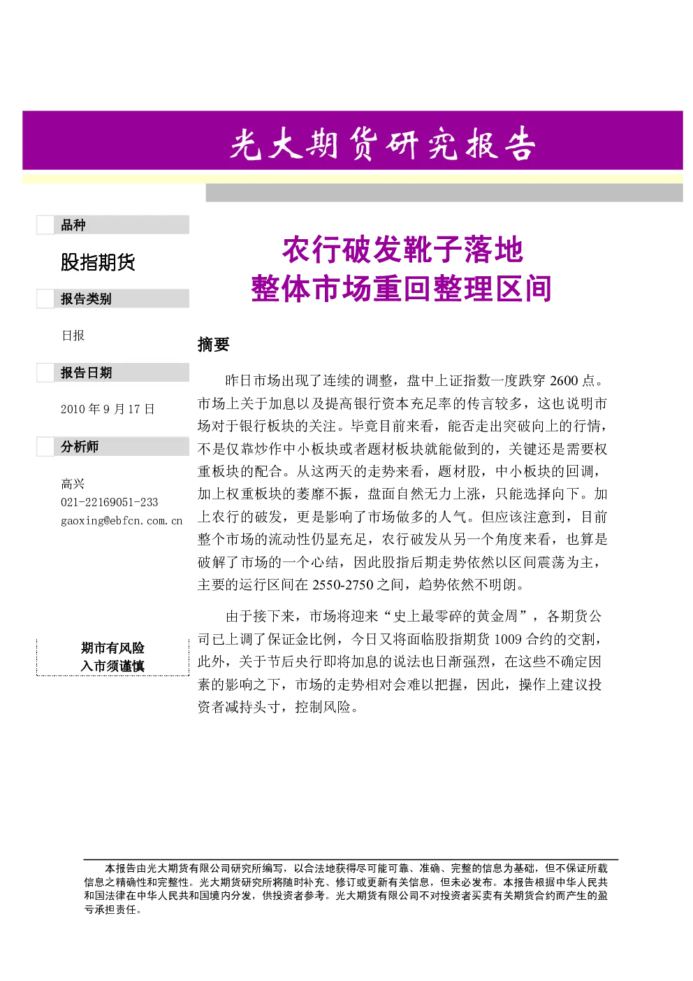 报告封面