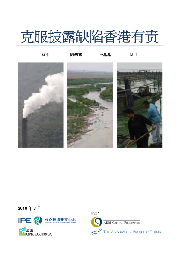 克服披露缺陷香港有责