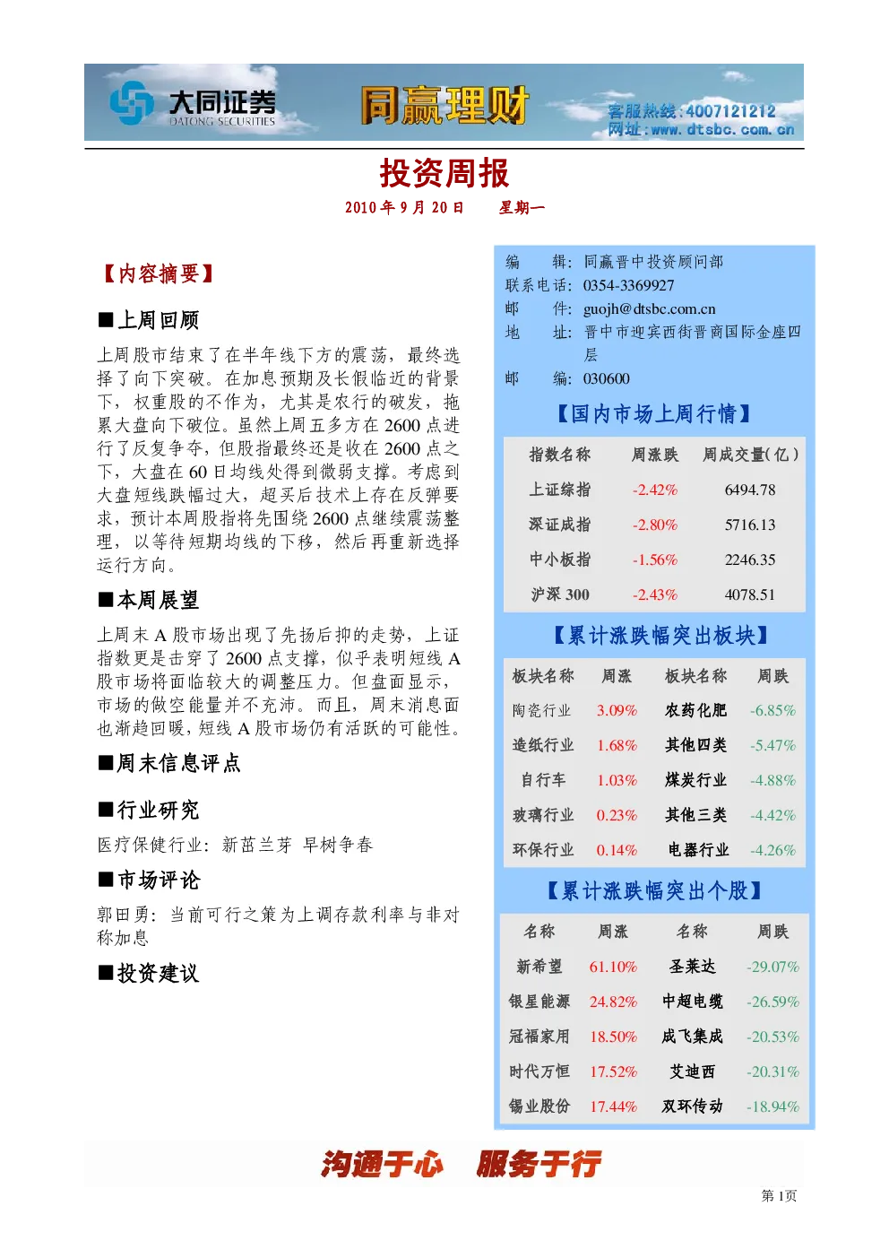 报告封面
