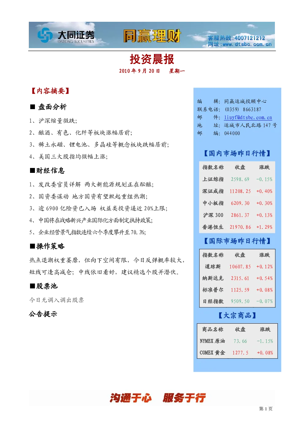 报告封面