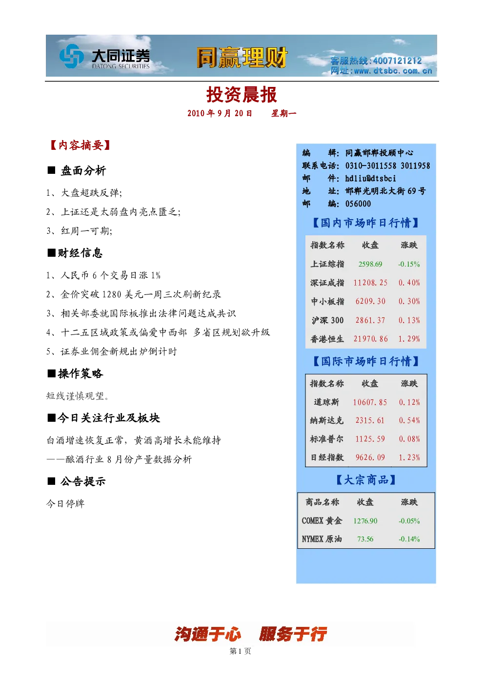 报告封面