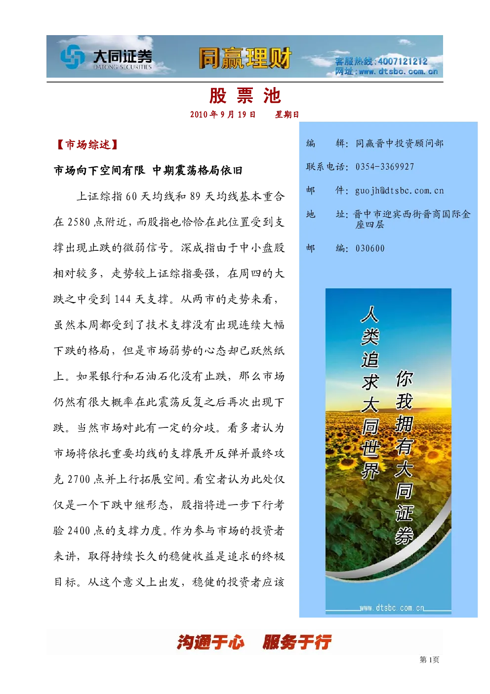 报告封面