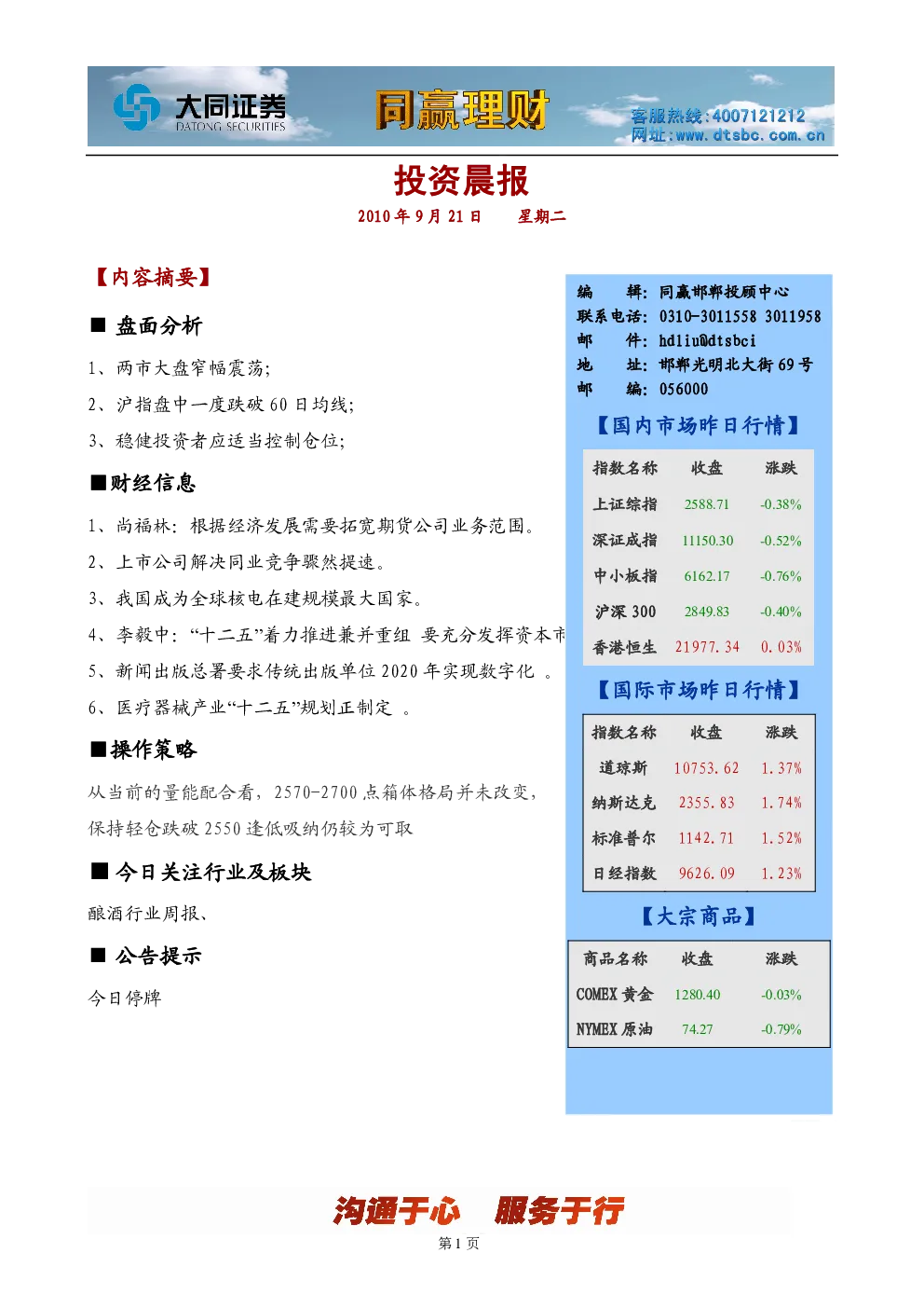 报告封面