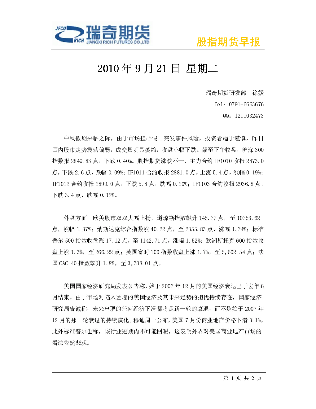 报告封面