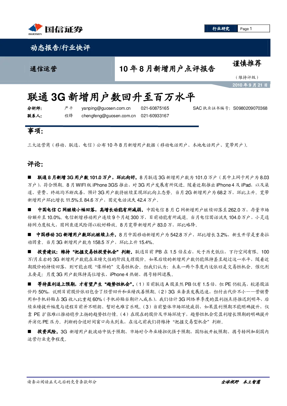 报告封面