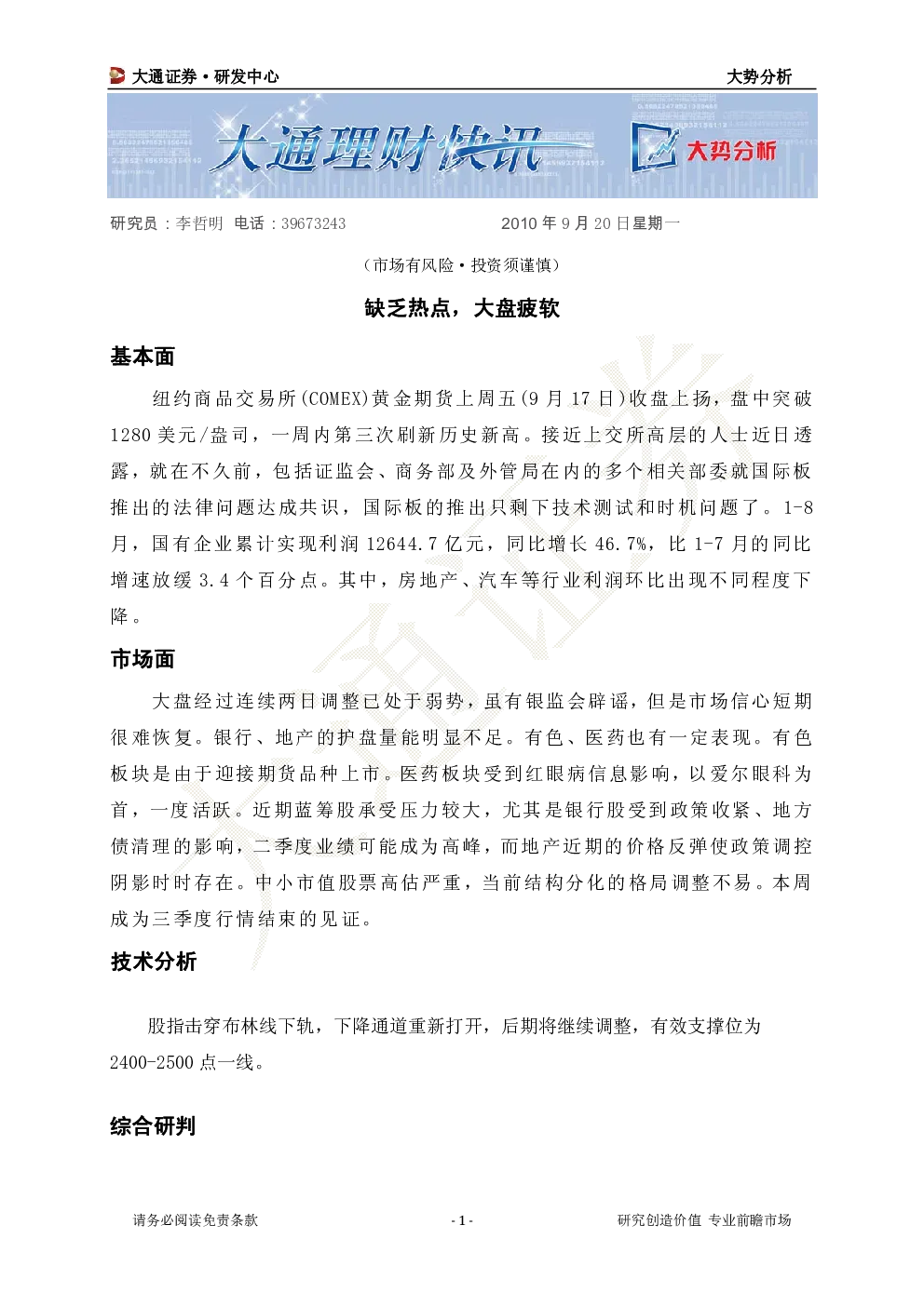 报告封面