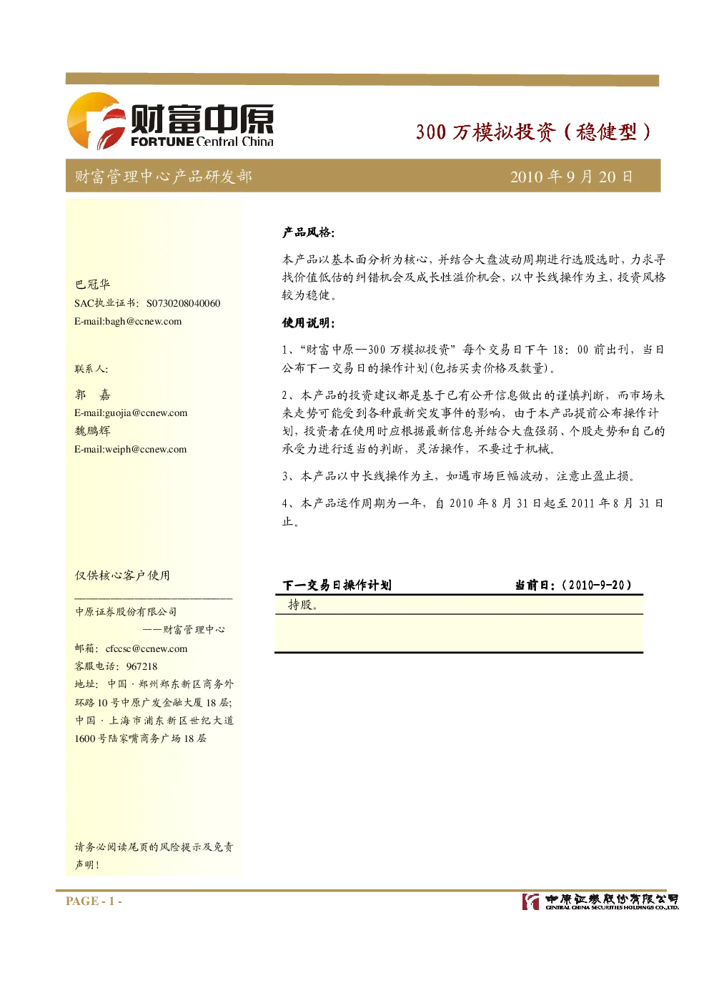 报告封面