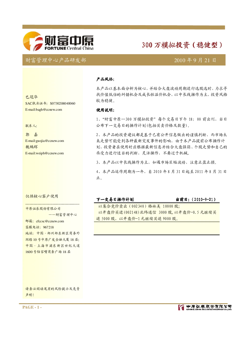 报告封面