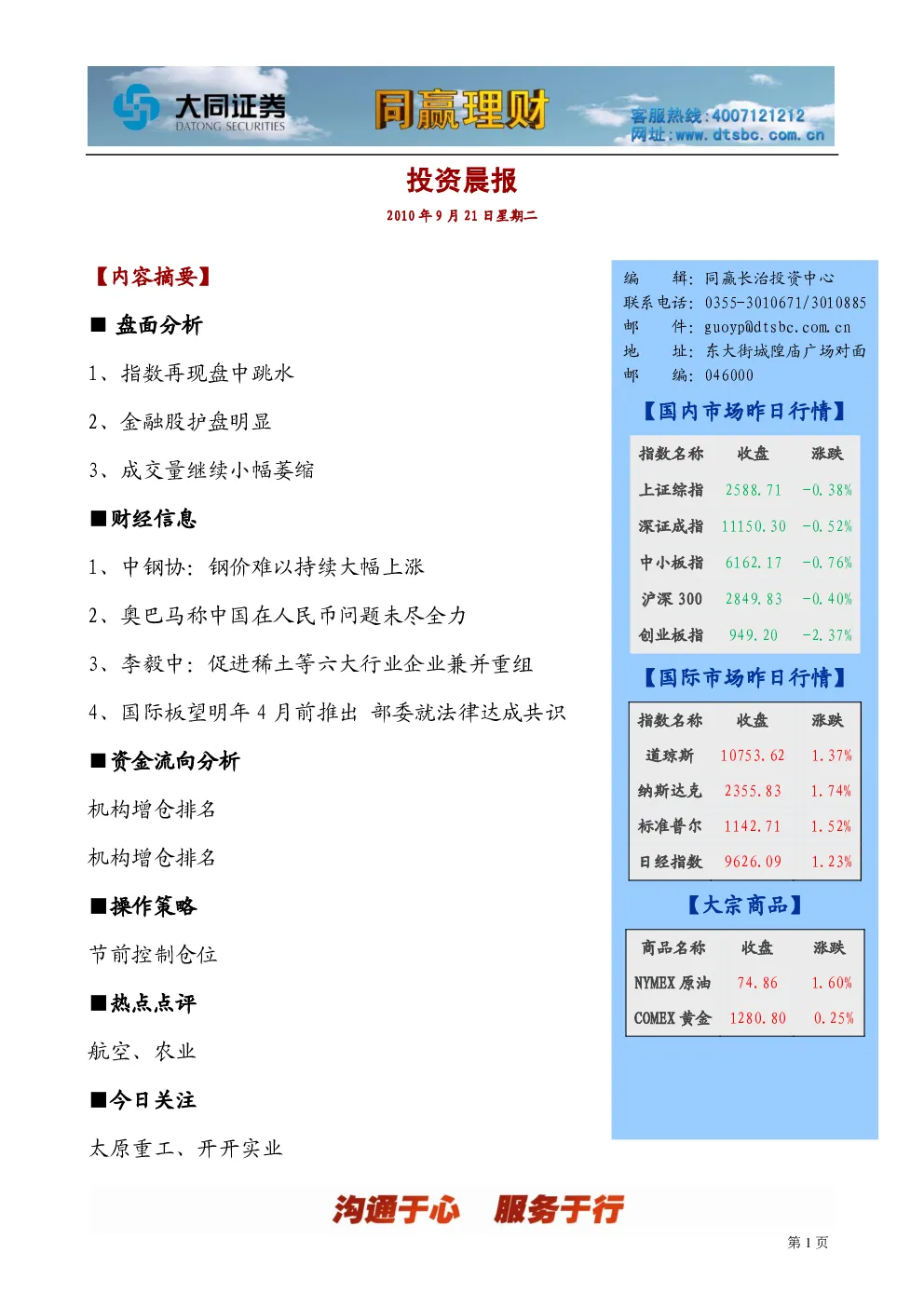 报告封面