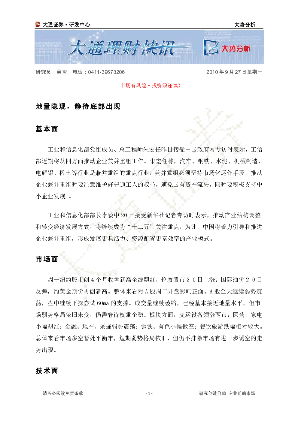 报告封面