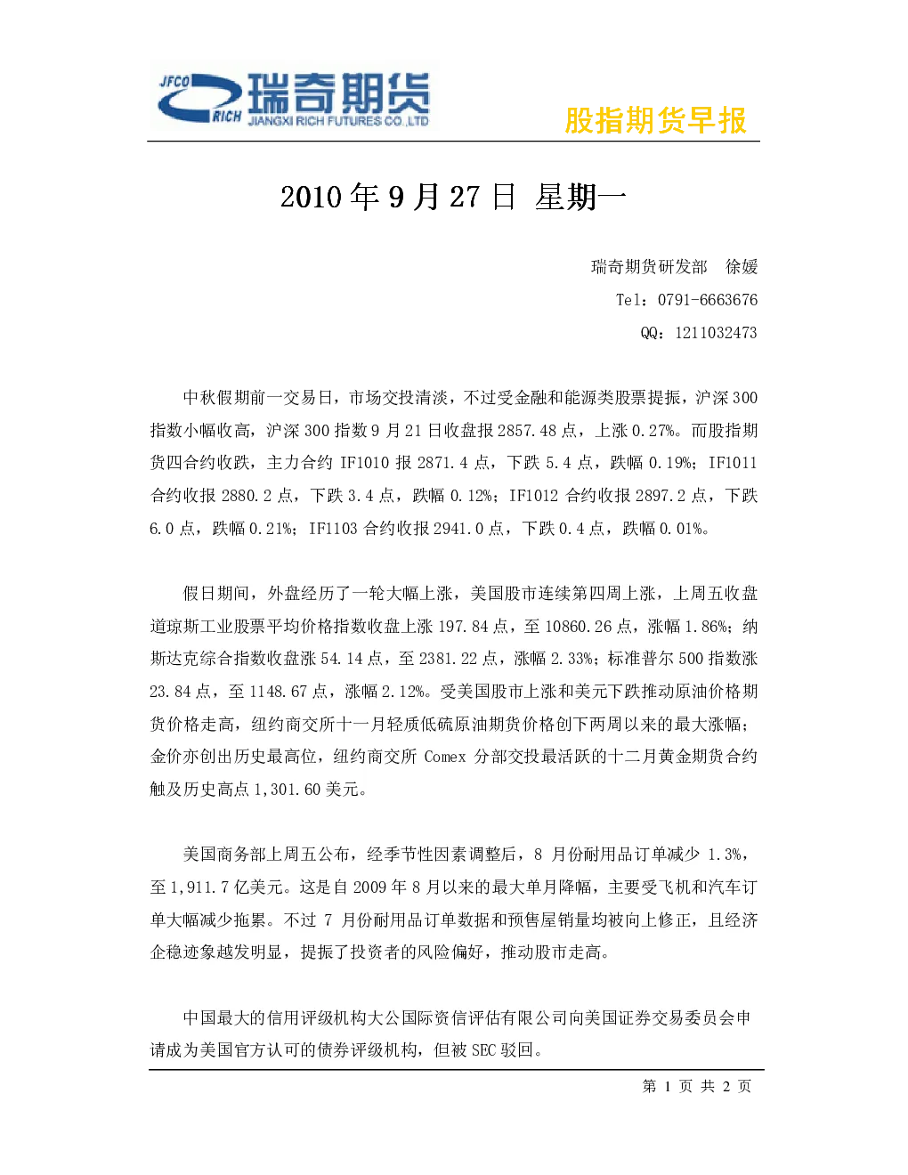 报告封面
