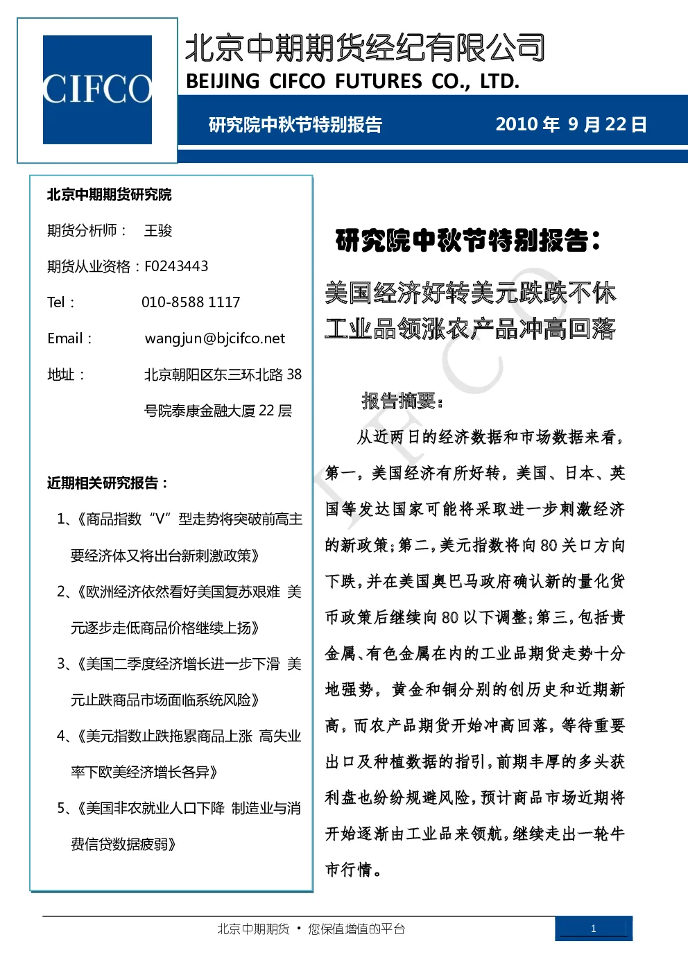 报告封面