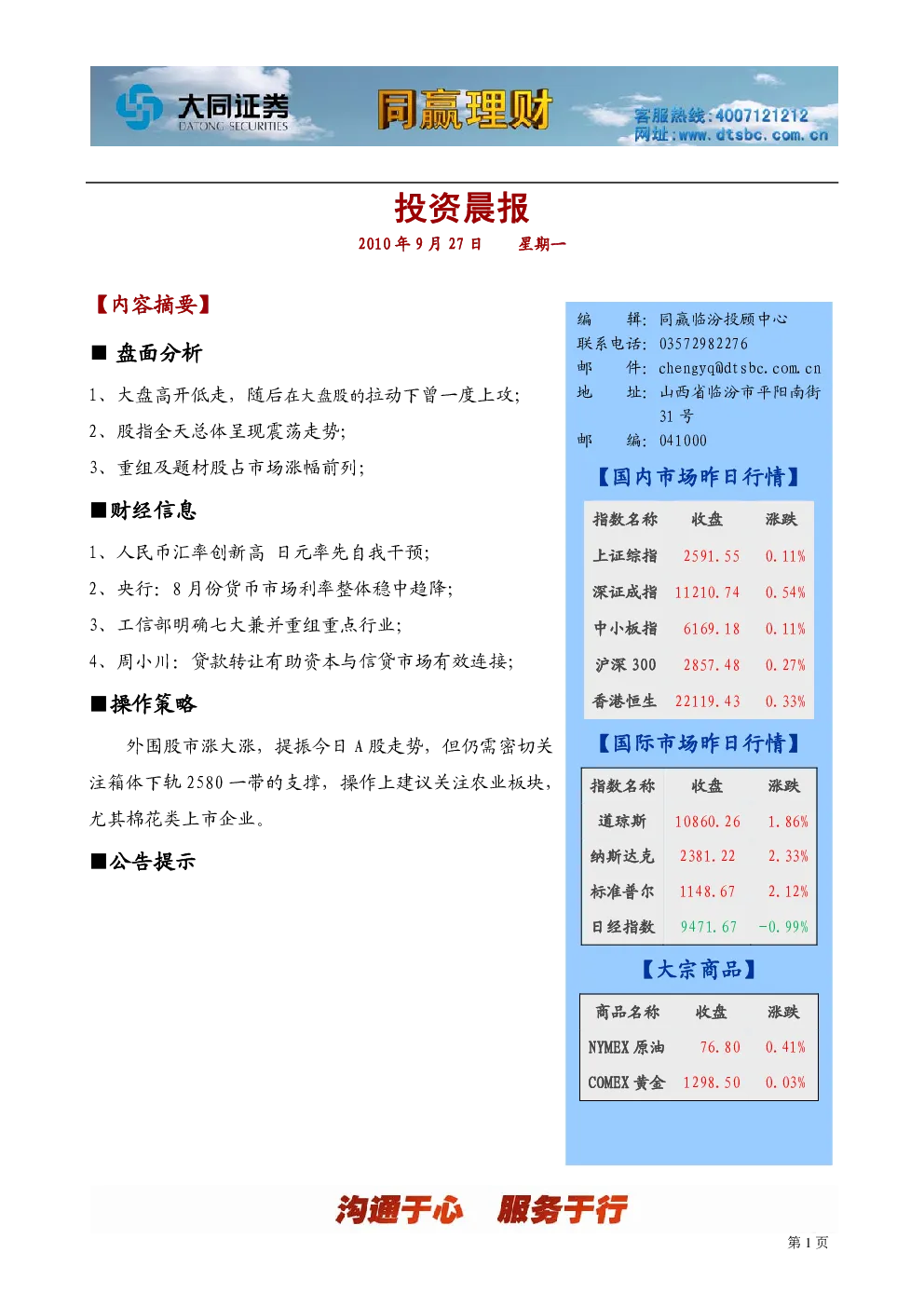 报告封面