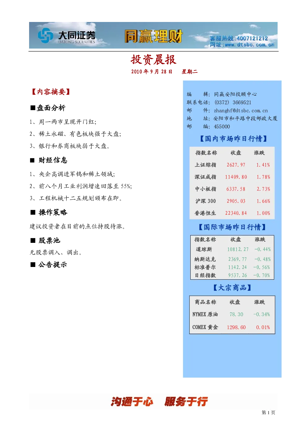 报告封面