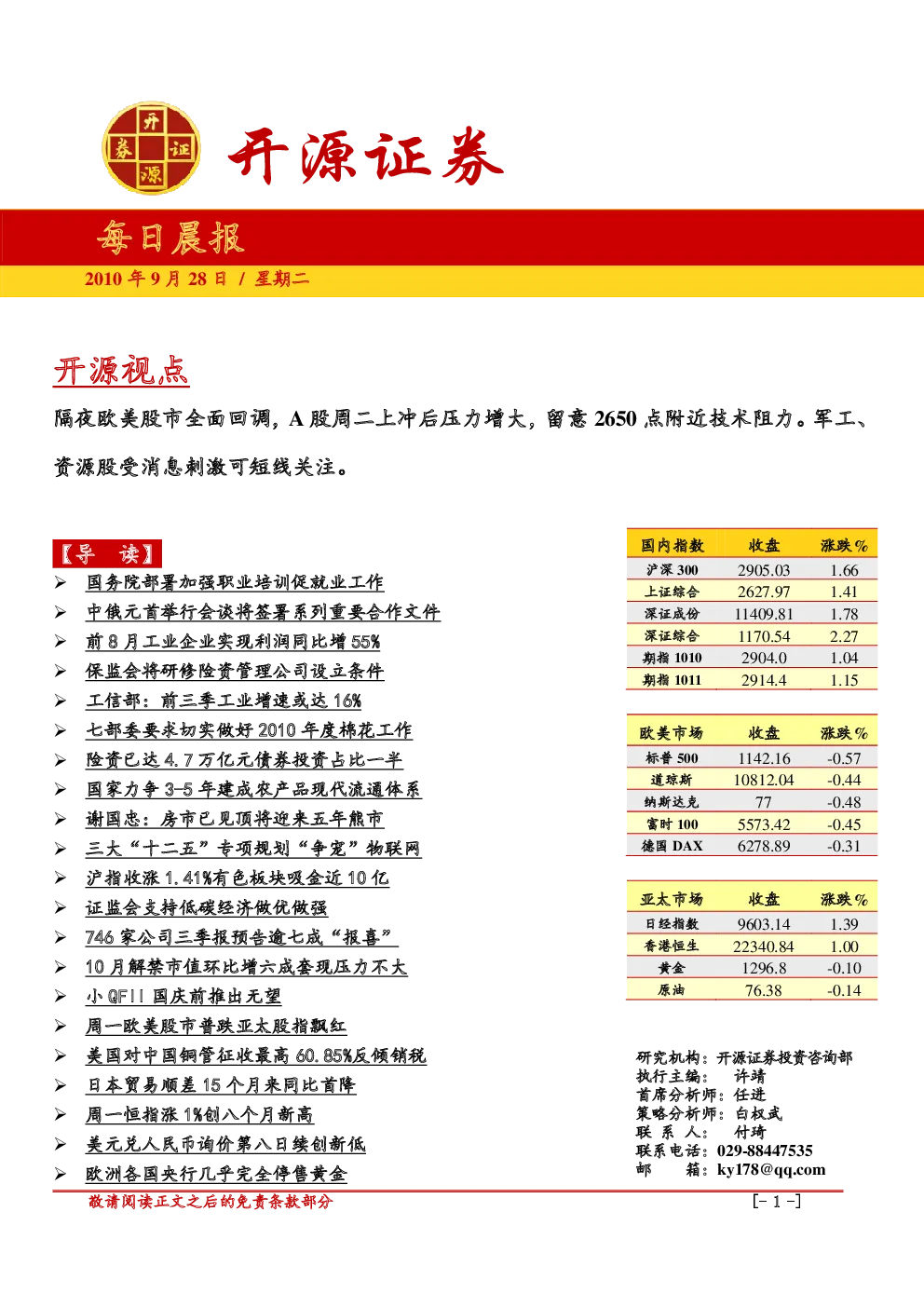 报告封面