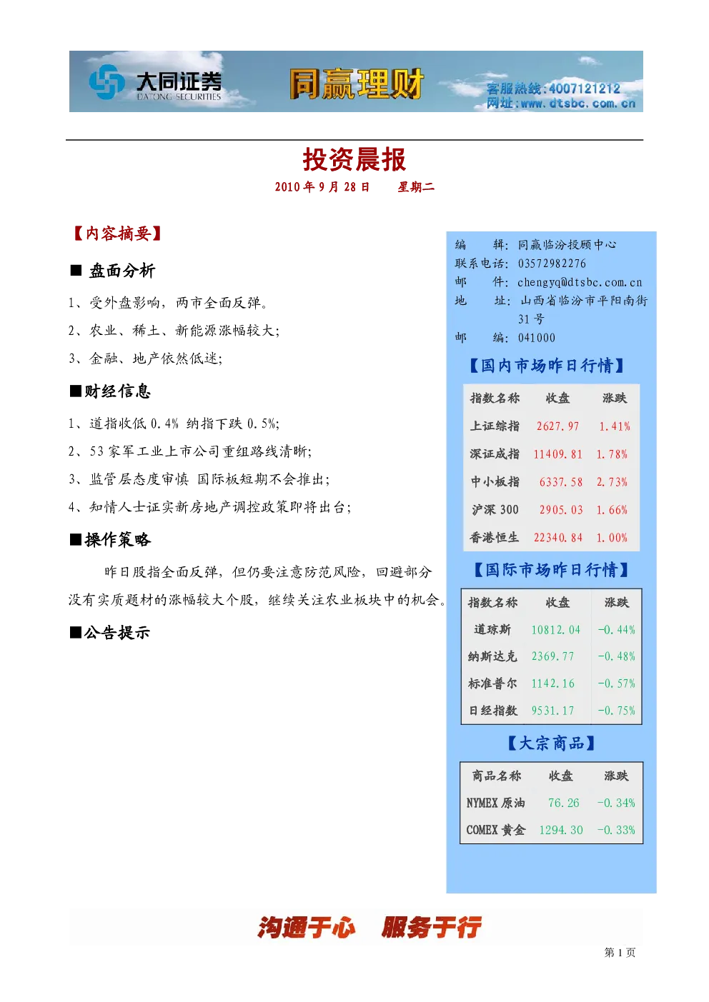 报告封面