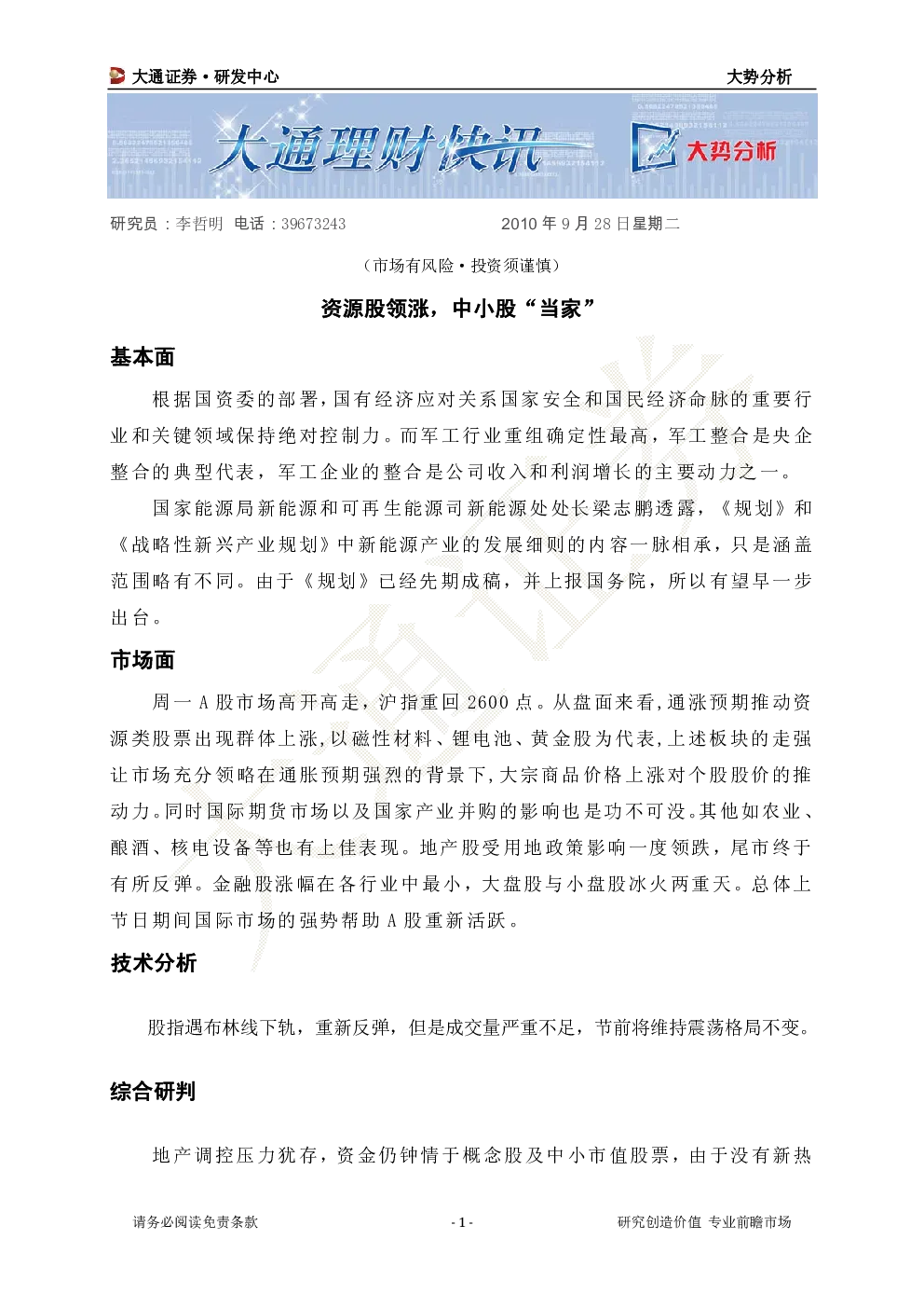 报告封面