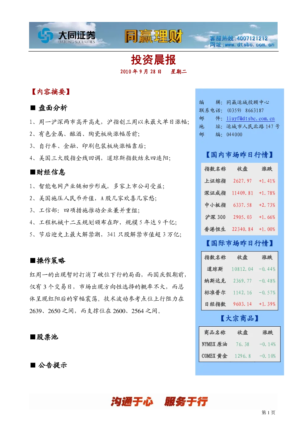报告封面