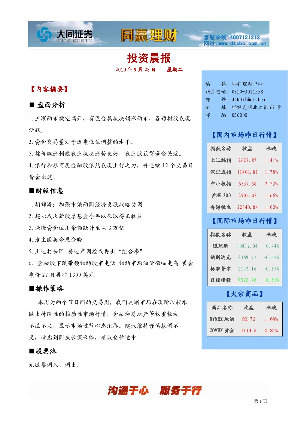 报告封面