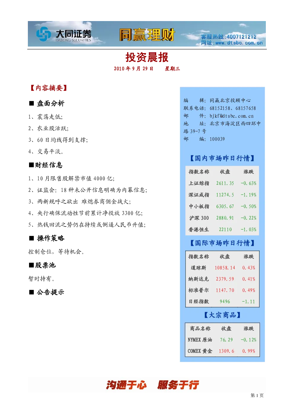 报告封面