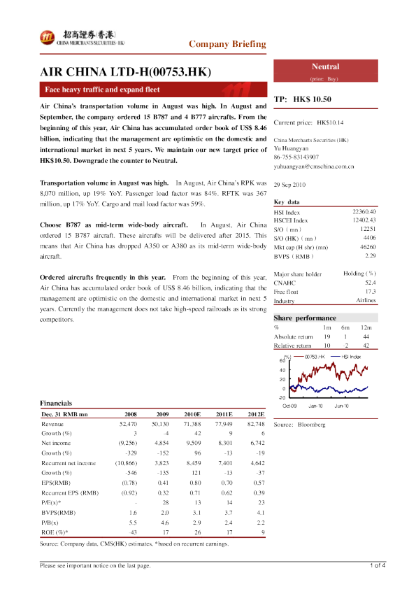 业务繁忙,大力扩张运力