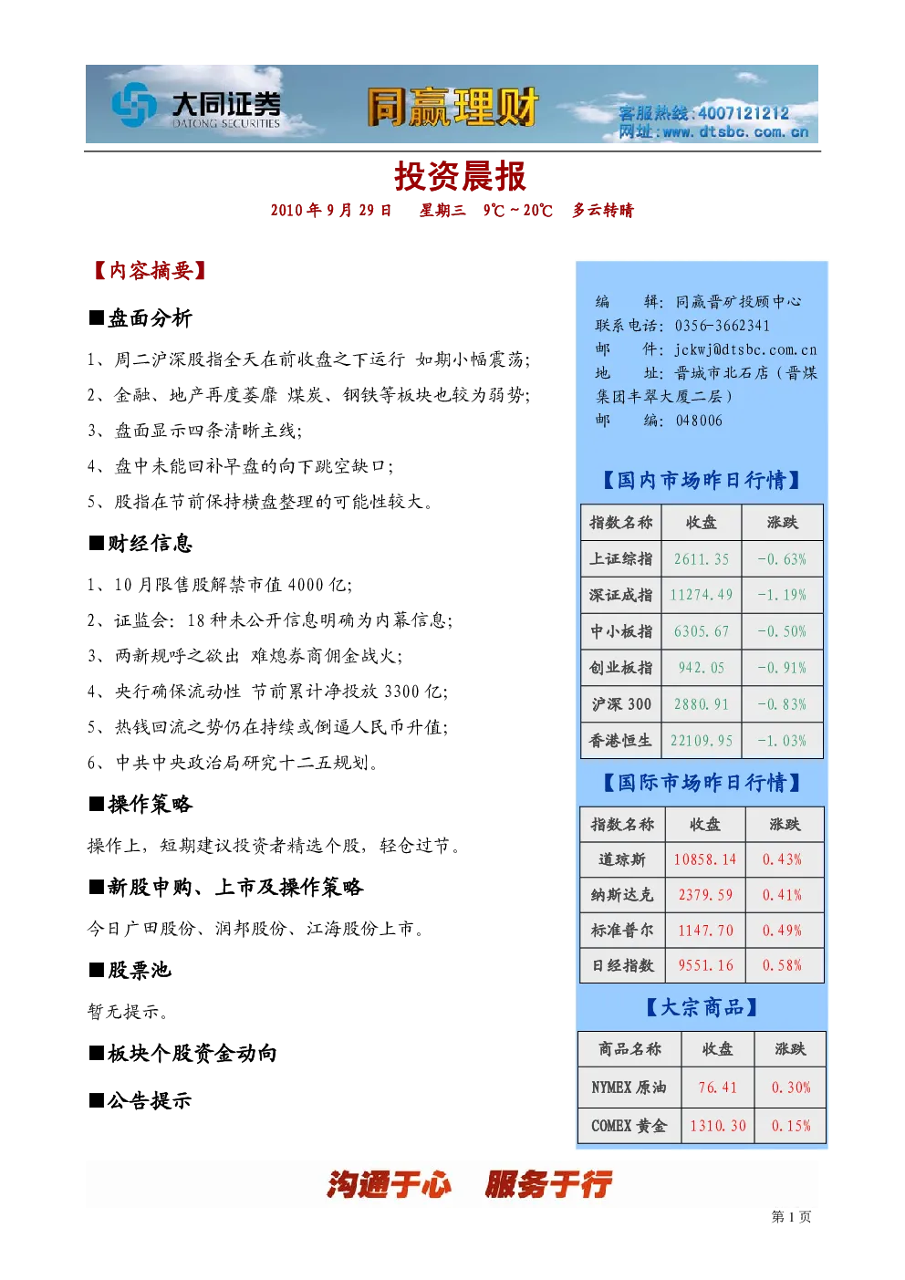 报告封面