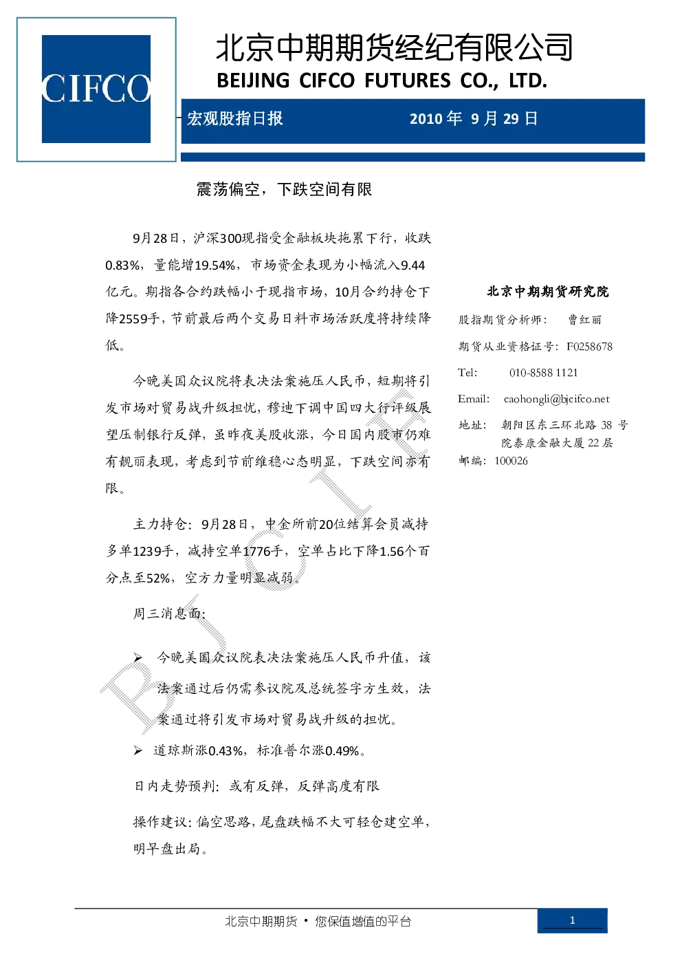 报告封面