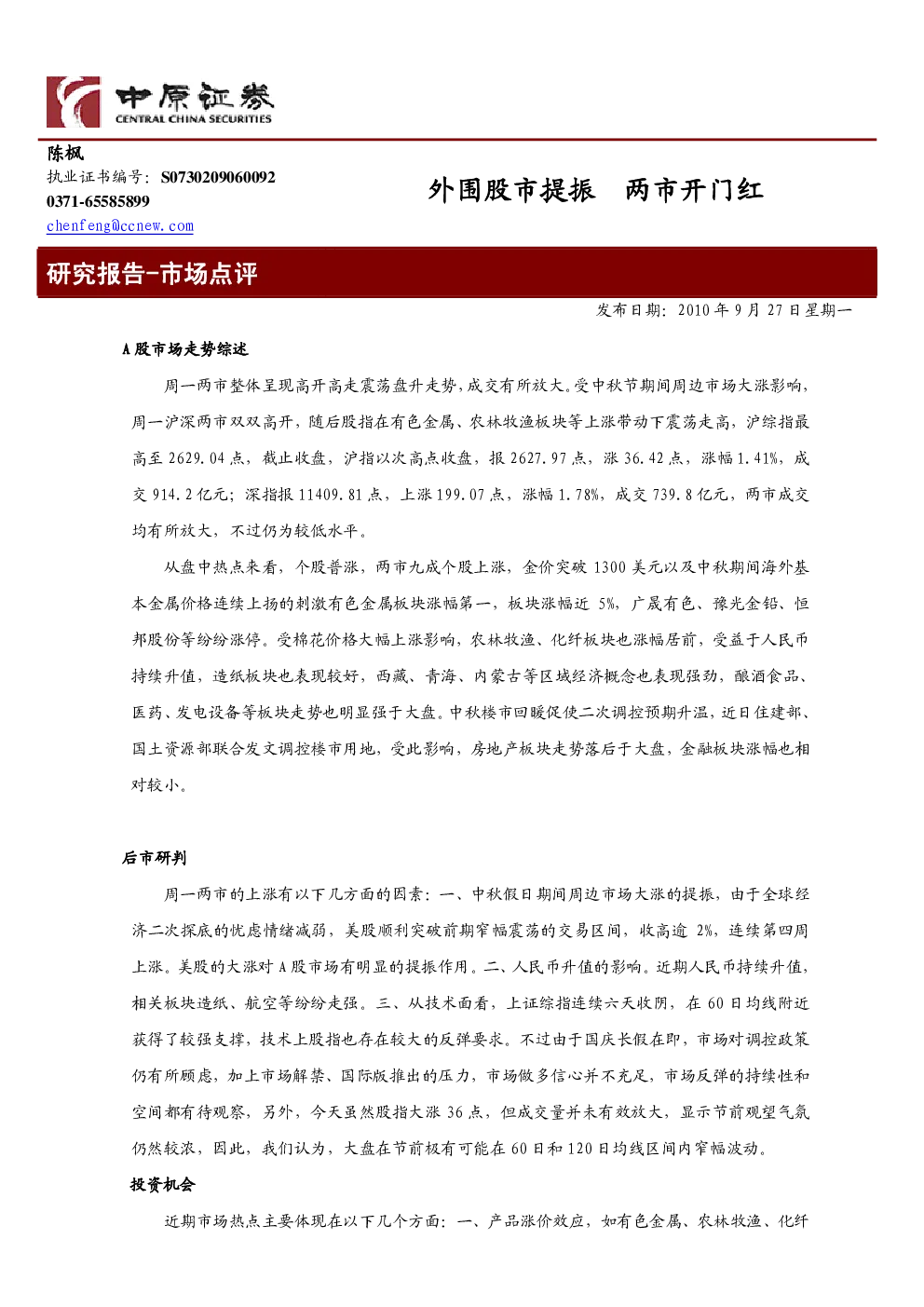 报告封面