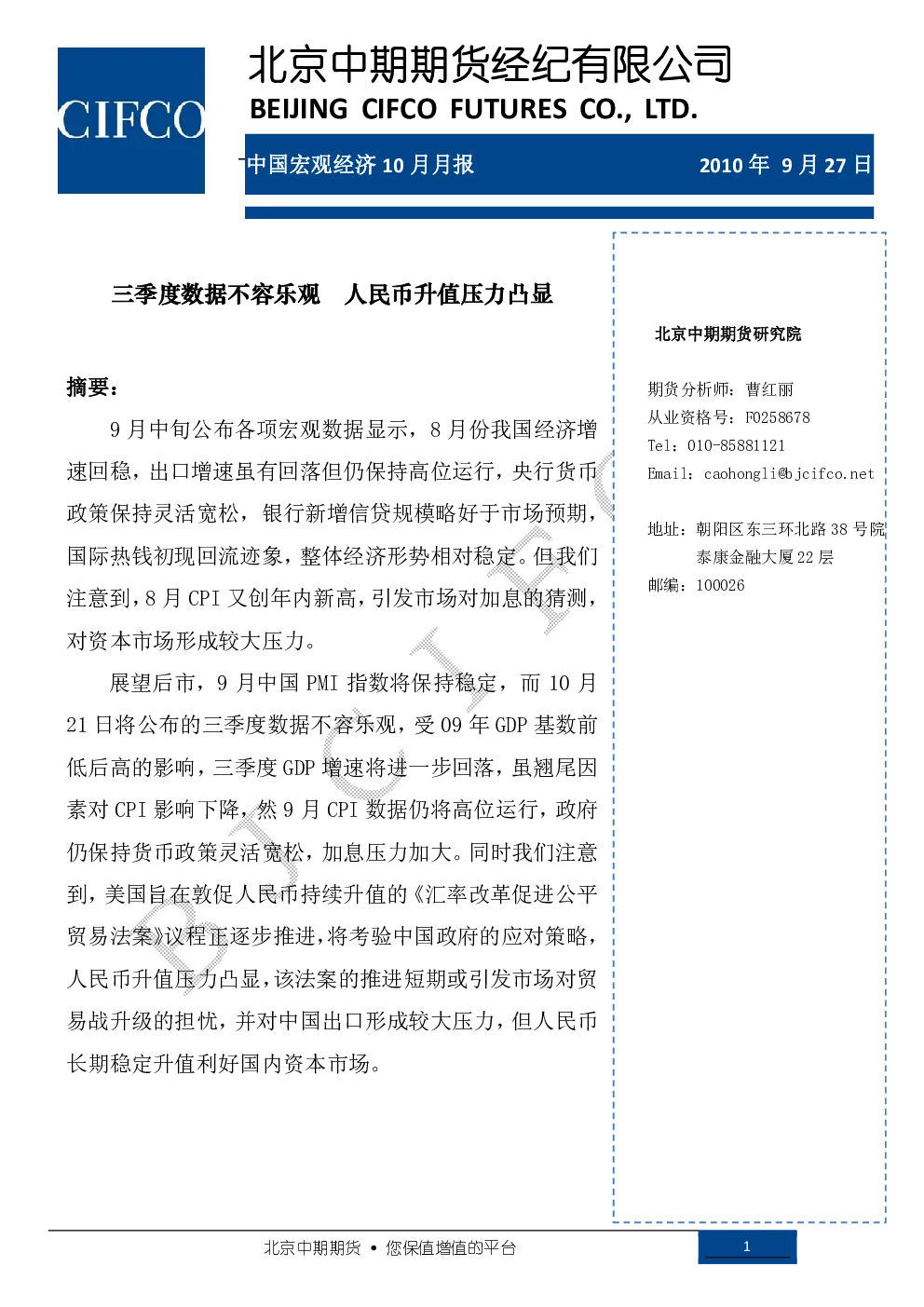报告封面