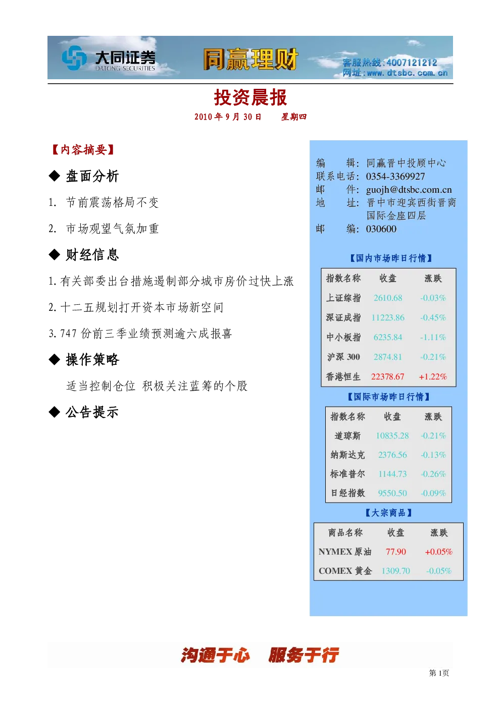 报告封面