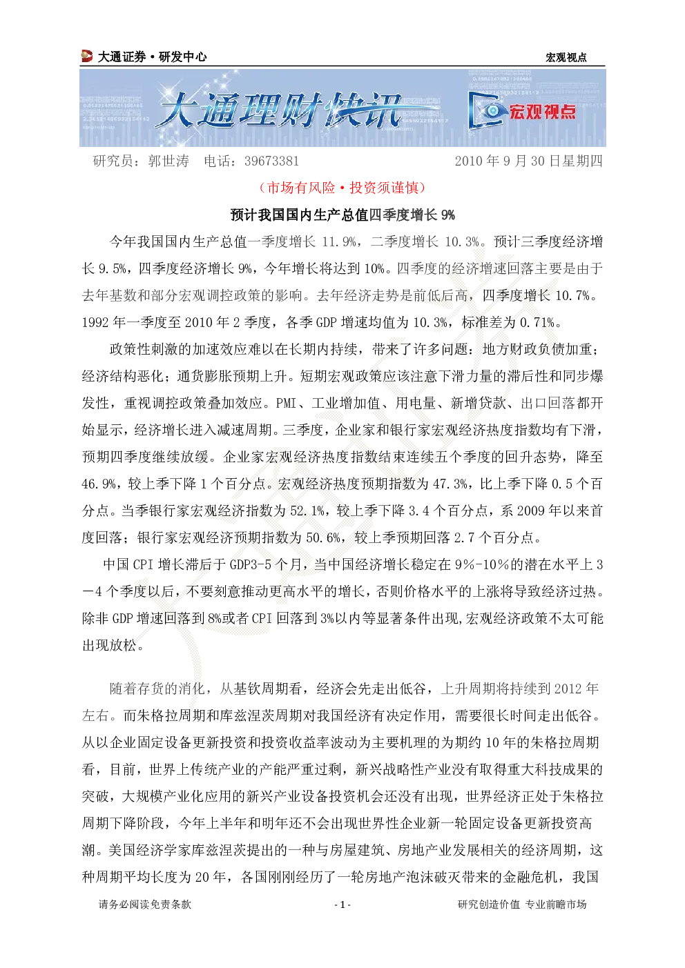 报告封面