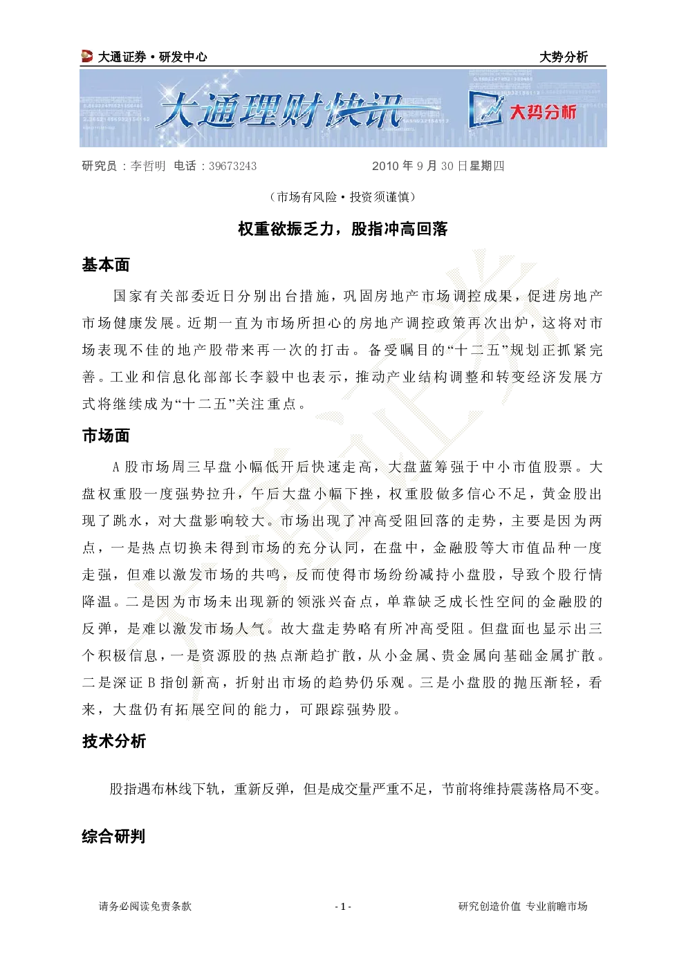 报告封面