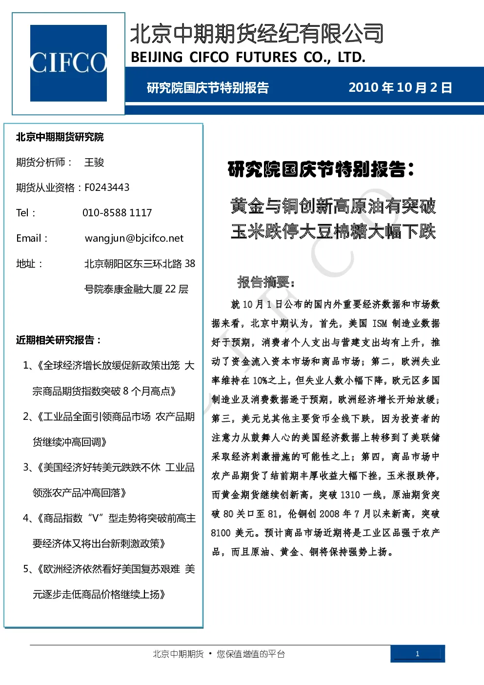 报告封面