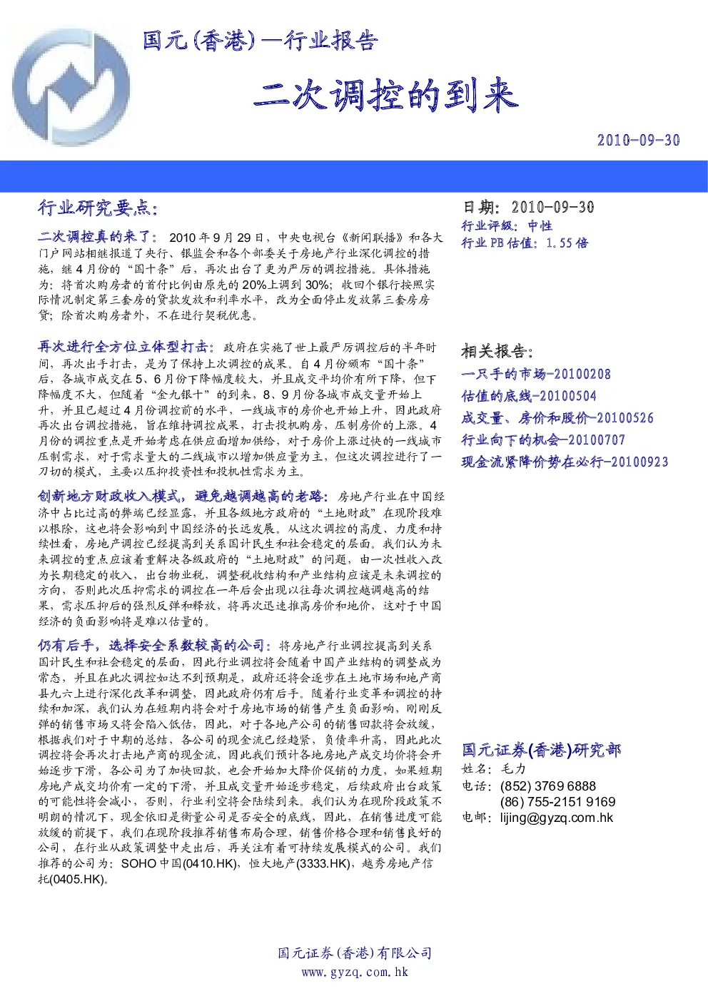 报告封面
