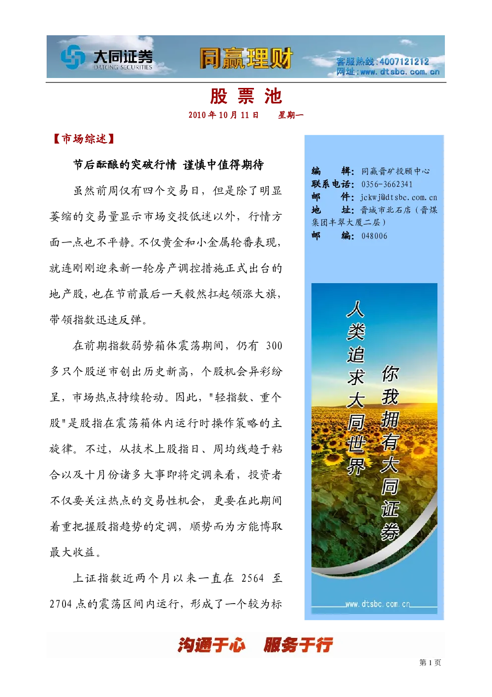 报告封面