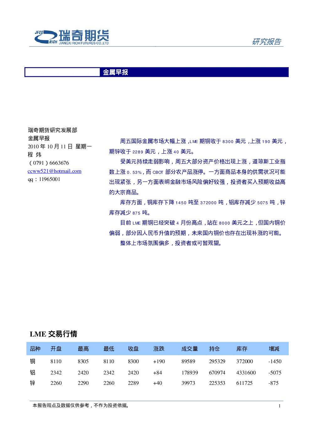 报告封面