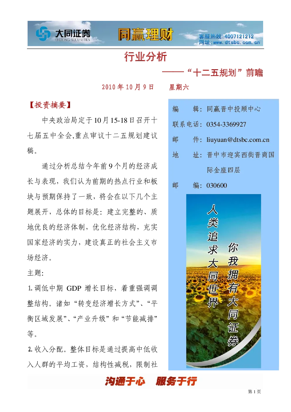 报告封面