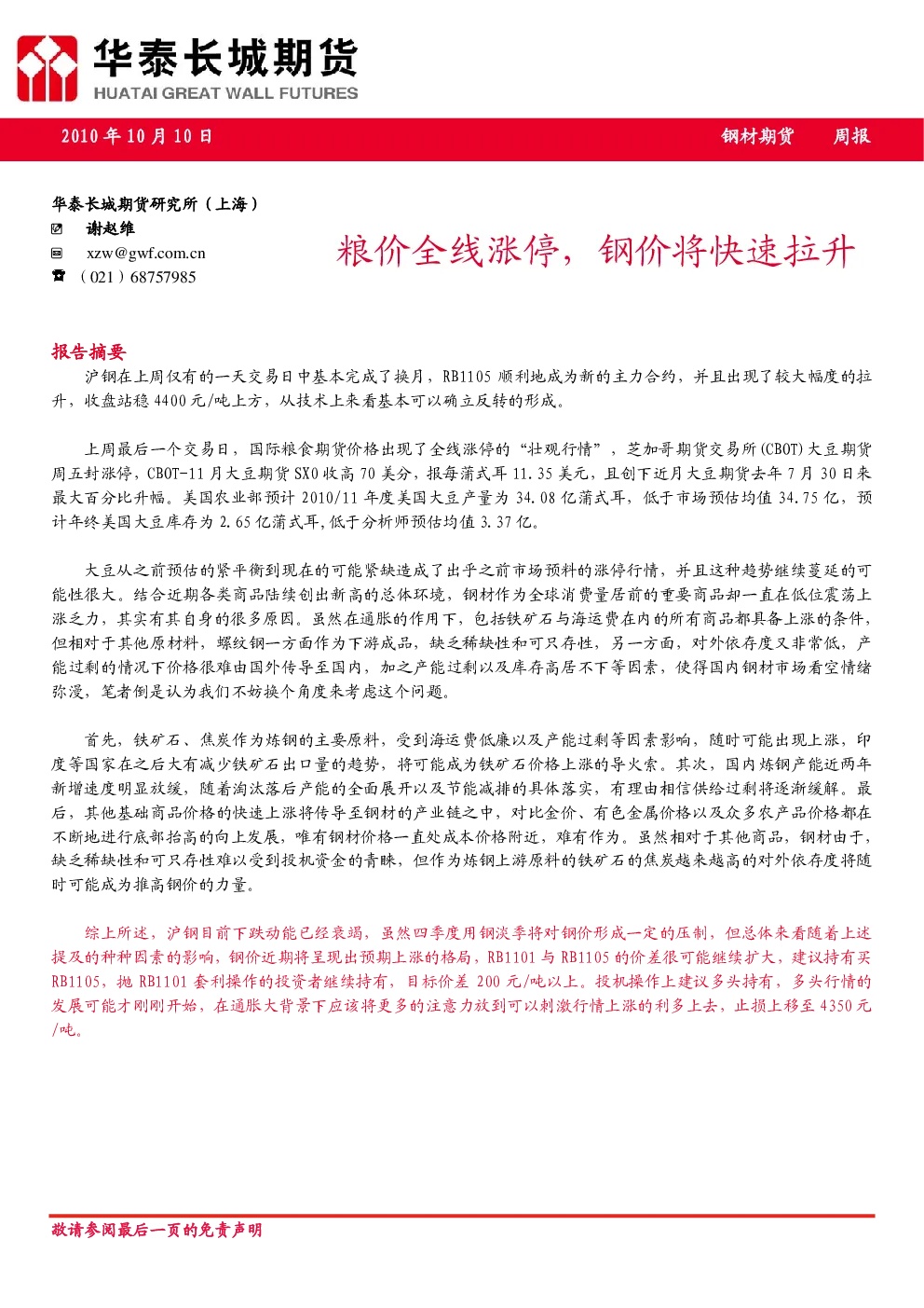 报告封面