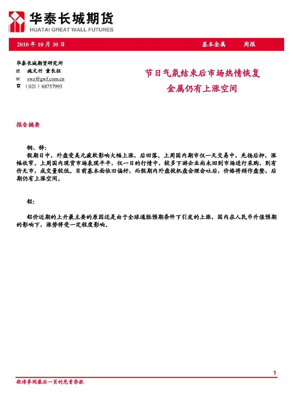 报告封面
