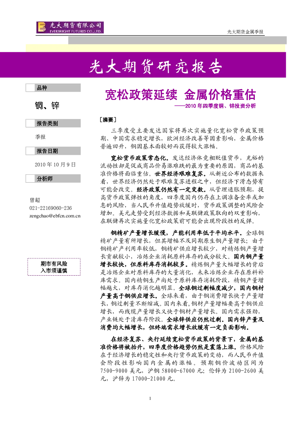 报告封面