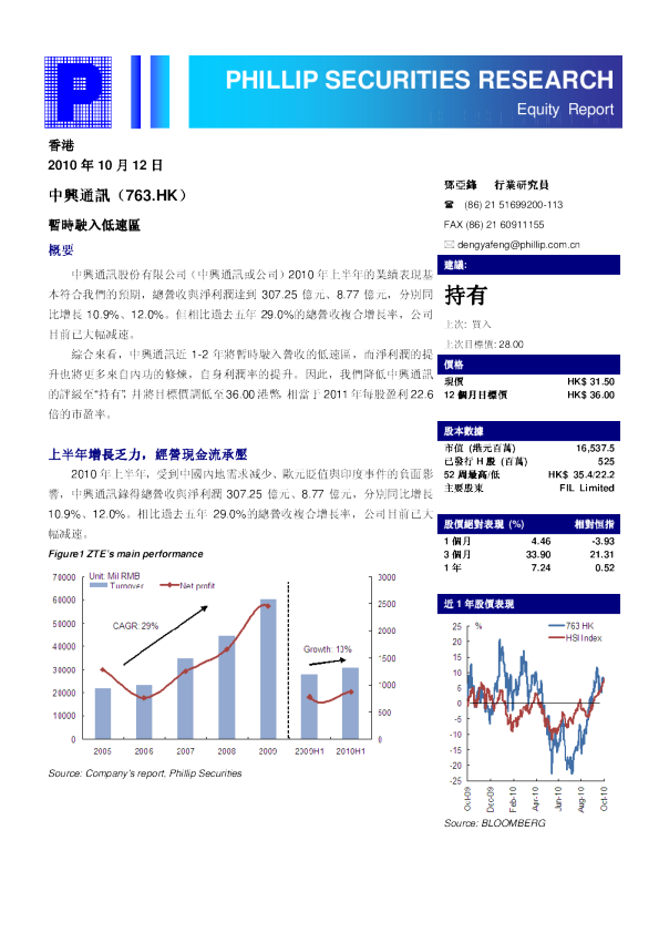 暂时驶入低速区