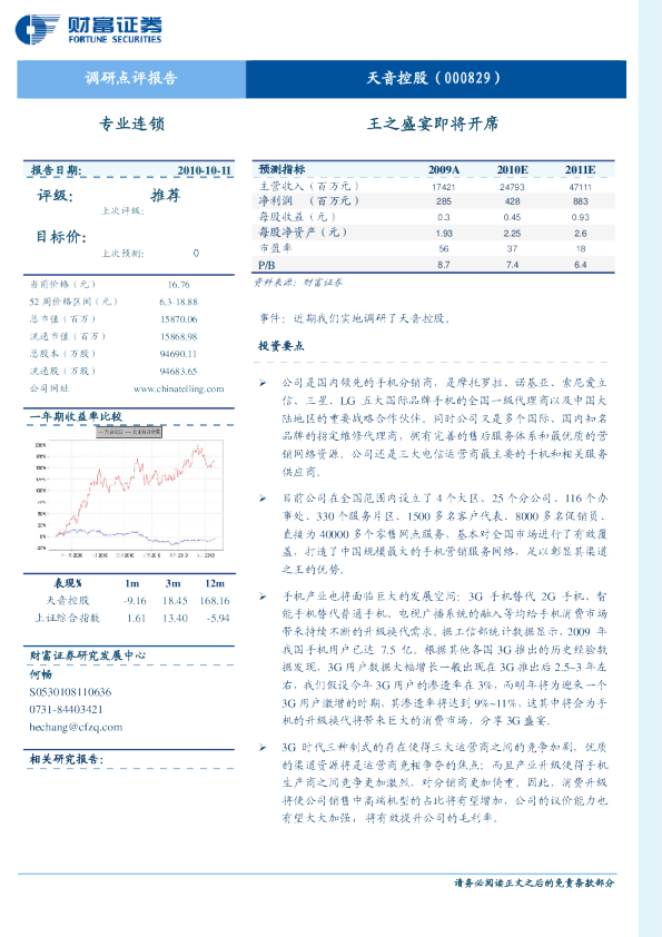 王之盛宴即将开席