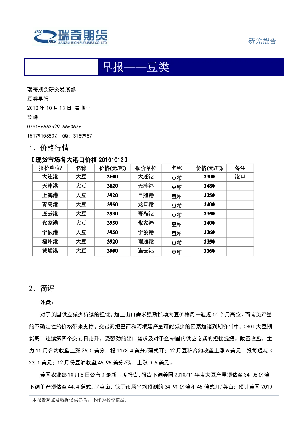报告封面
