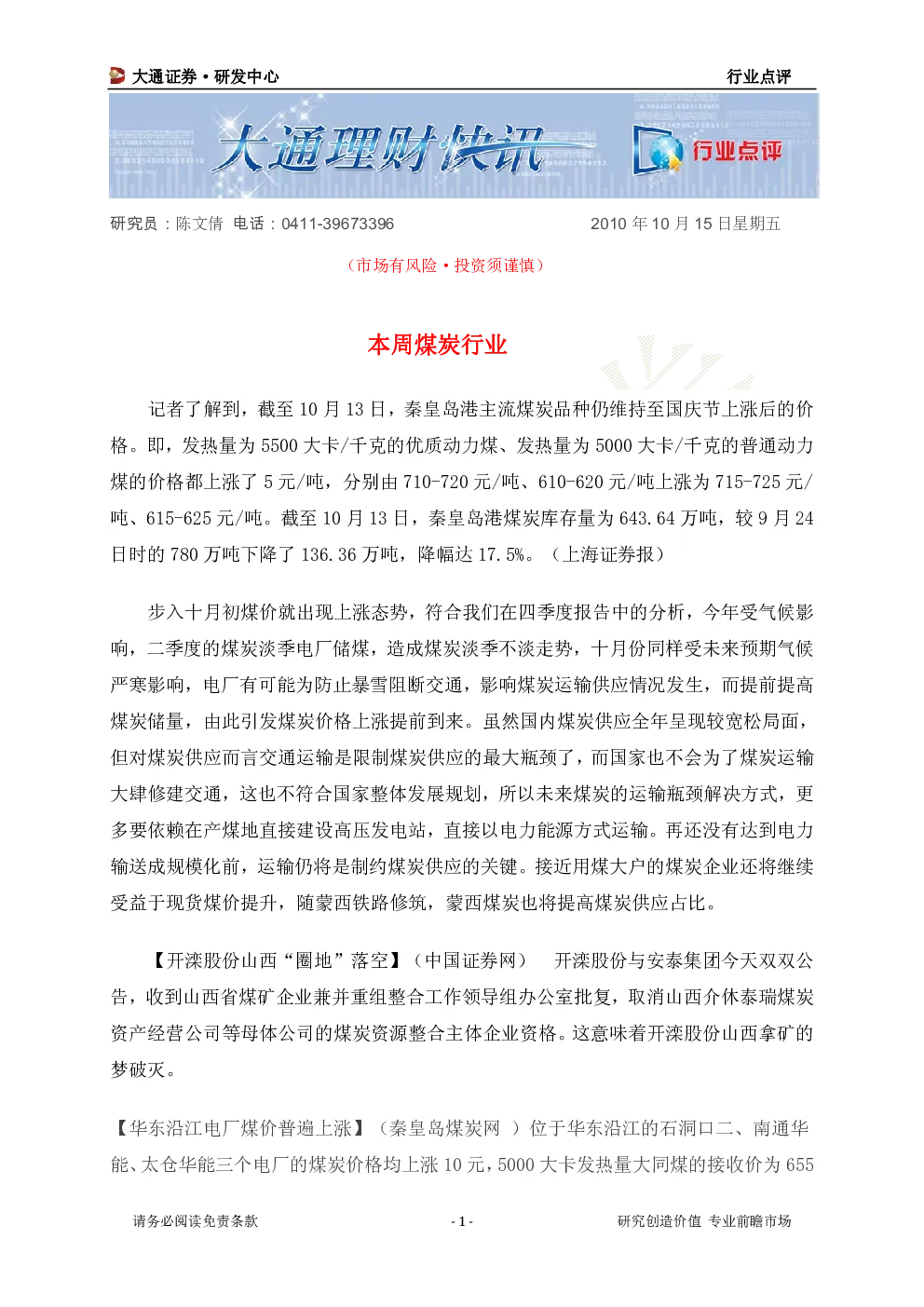 报告封面