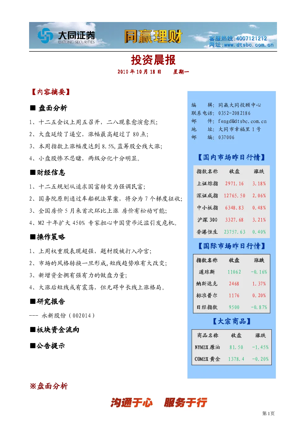 报告封面