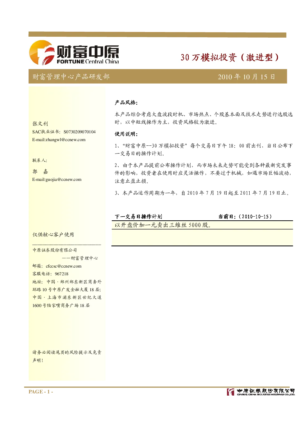 报告封面